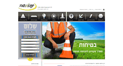 Desktop Screenshot of neway1.co.il
